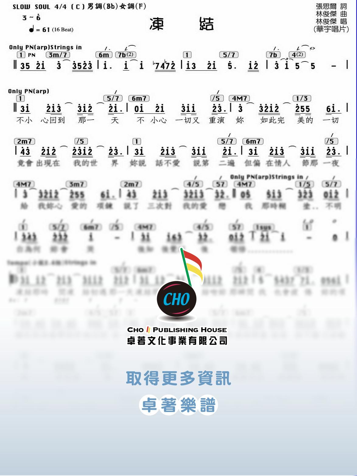 凍結